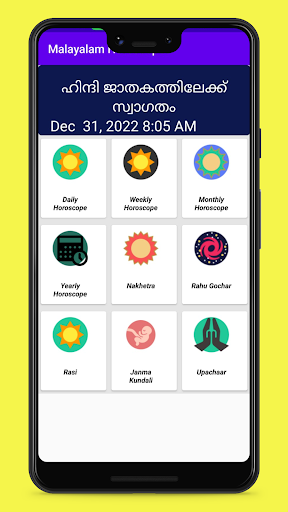 Android application Horoscope in Malayalam screenshort