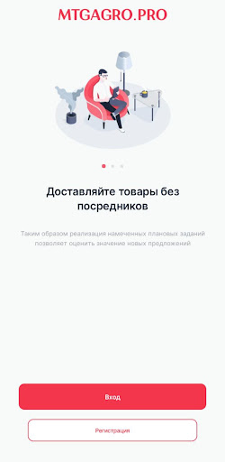 Android application MTGAgro.Pro screenshort