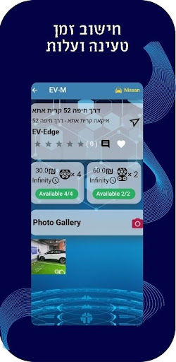 Android application EV-map screenshort
