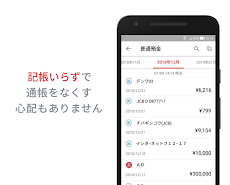 千葉銀行 通帳アプリのおすすめ画像2