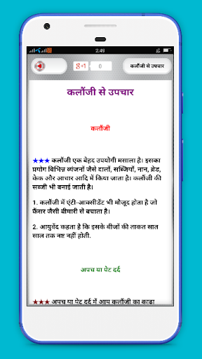 Gharelu Nuskhe - घरेलू नुस्खे