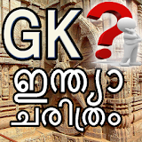 INDIAN HISTORY GK in Malayalam icon