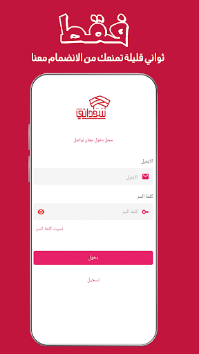 Android application سوداني screenshort