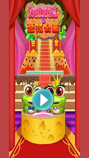 Android application 跳跳蛙之营救公主free screenshort