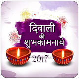Diwali Greetings - Hindi Wish icon