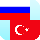 Russian Turkish Translator Pro icon
