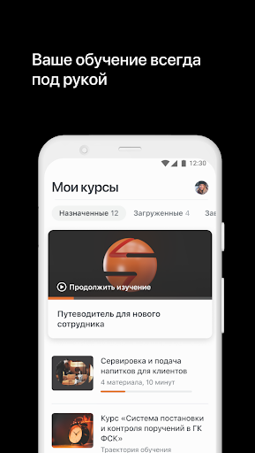 Академия ФСК Screen 2