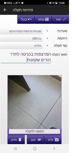דיירים - מבית מיכונים Screen 3