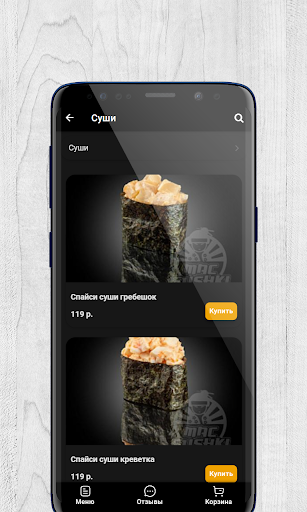 МАКСУШКИ | Сочи Screen 2