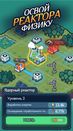 Reactor 2: Nuclear Tycoon Скриншот Приложения для Android 2
