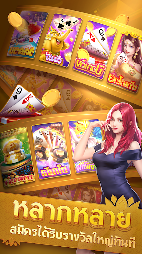 เซียนไทยเวิลด์ ป๊อกเด้ง ดัมมี่