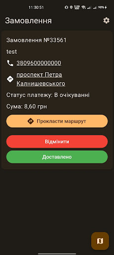 QB Courier Screen 2