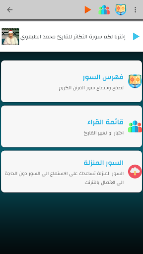 أوقات الصلاة فرنسا بدون نت Screen 3