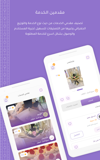 مناسبتي Screen 3