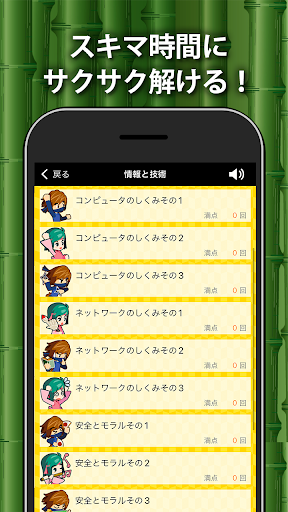 中学生の実技4教科勉強アプリ-保健体育、技術家庭、美術、音楽 Screen 3