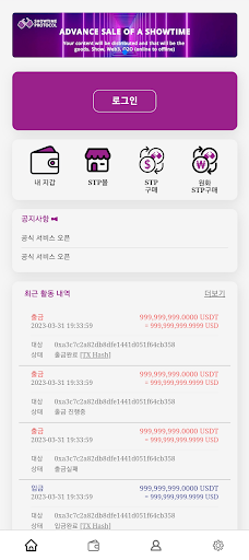STP Wallet - STP 지갑코인 지갑STP