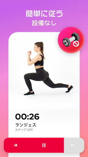 JustFit: 怠惰なワークアウト screenshot 4