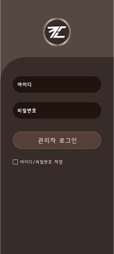 배달대행칸 관리자앱 Screen 2