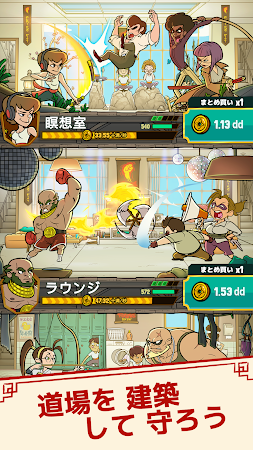Game screenshot カンフー・クリッカー mod apk