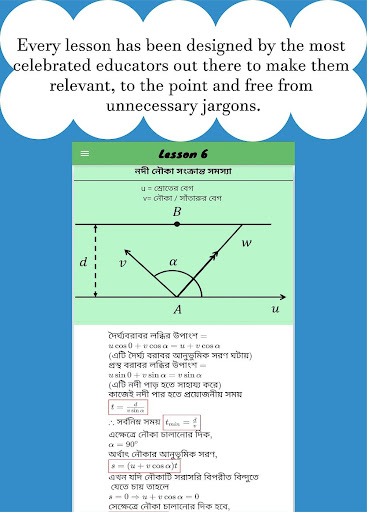 HSC Physics First Paper Screen 2