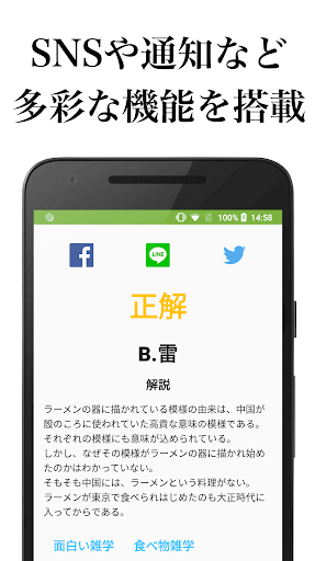 Updated みんなの雑学 500以上の難問にクイズで挑戦 解説付き Pc Android App Download 21