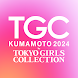 TGC KUMAMOTO 2024 - Androidアプリ