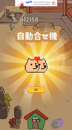 Game screenshot 柴犬を進化してみよう apk download