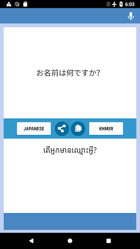 Android application Japanese-Khmer Translator screenshort