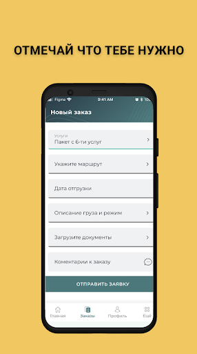 SMART WAY GLOBAL CUSTOMERS Screen 2