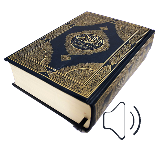 Красивая коран mp3. Коран 3:84. Коран 2:268. 1:1 Коран. Коран 2 202.