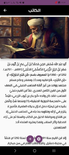 كتاب الداء والدواء