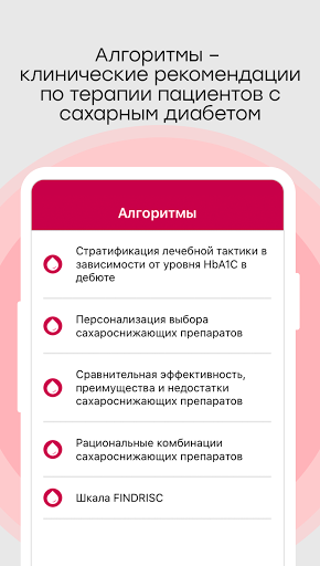Android application Норма screenshort