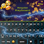 Mongolian Keyboard: Mongolian Typing keyboard