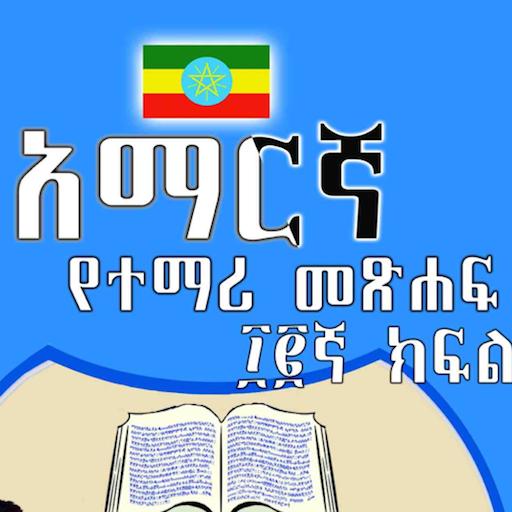 Ethiopian Grade 12 History Text Book Pdf - TRYHIS