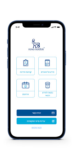 NovoCare for HCPs Screen 2