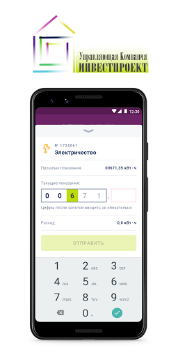 УКинвестпроект Screenshot 4 - AppWisp.com