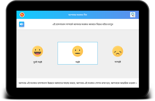 সন্তুষ্টি – সার্ভে অ্যাপ Screen 3