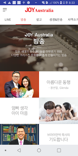 JOY Australia Screen 3