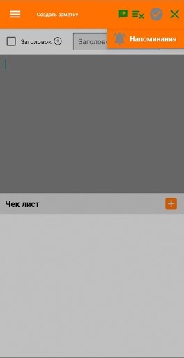 My Notes Screen 3