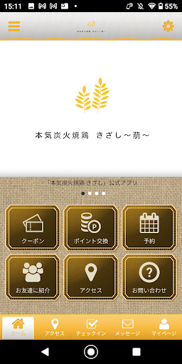 Android application 本気炭火焼鶏　きざし screenshort