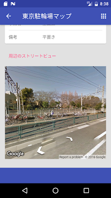 東京駐輪場マップのおすすめ画像2