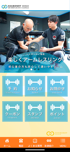 Android application シャボンディ湘南 screenshort