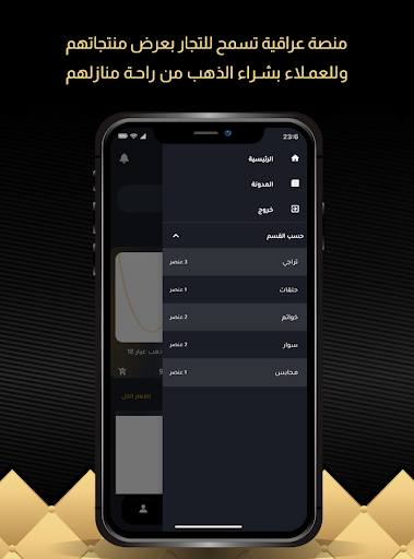 ذهب العراق screenshot 5
