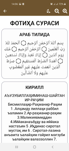 Майда суралар Screen 2