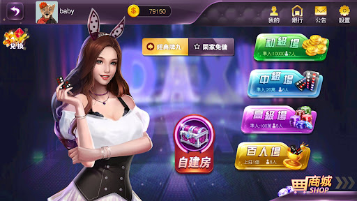 Android application 澳門牌九 screenshort
