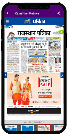 Rajasthan Newspaperのおすすめ画像4