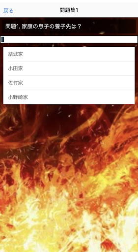 クイズfor 2023 大河ドラマ　どうする家康 Screen 2