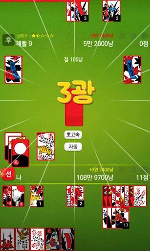 무료 고스톱(Gostop Free) 2.2.4 screenshots 4