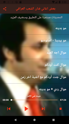 فؤاد سالم - أغاني بدون انترنت Screen 3
