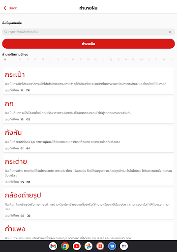 นกพลัส screenshot 7